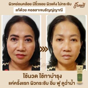 รีวิวนวดหน้า ครูธัญญ์